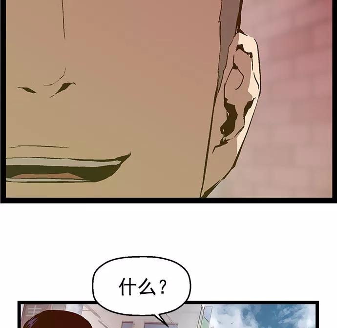 《英雄联萌》第44话 第26页