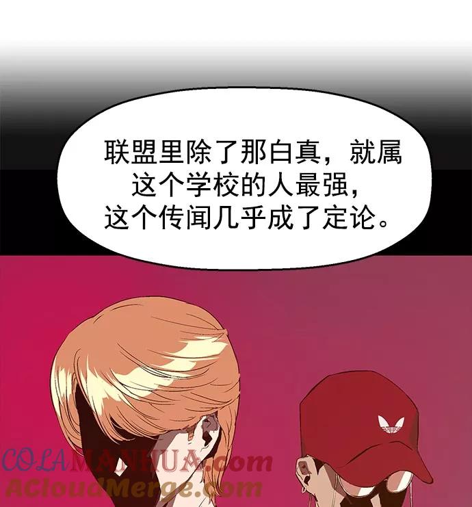 《英雄联萌》第44话 第77页