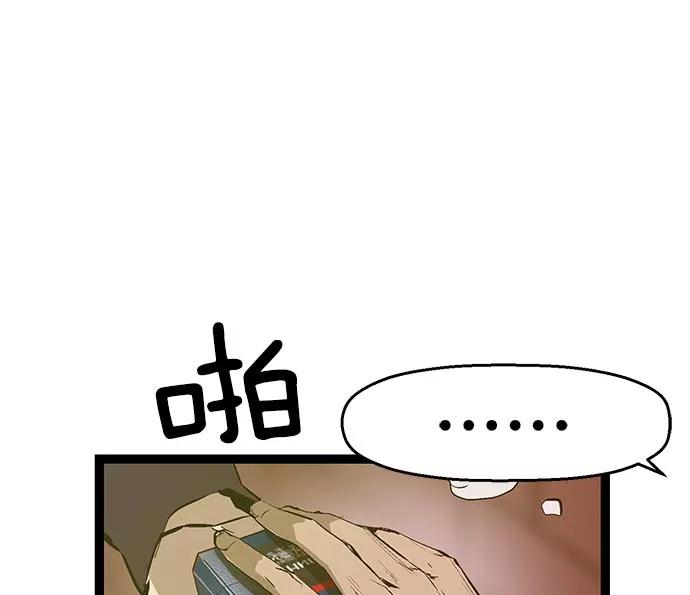 《英雄联萌》第44话 第38页