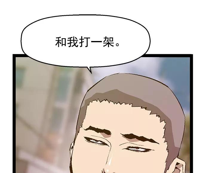 《英雄联萌》第44话 第28页