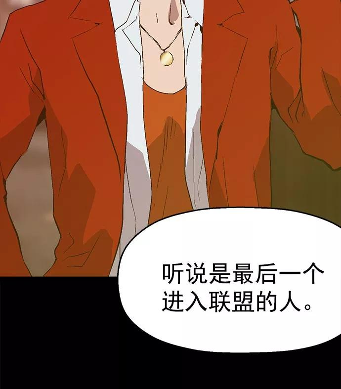 《英雄联萌》第44话 第72页