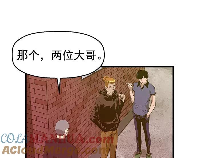 《英雄联萌》第44话 第21页