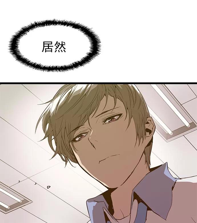 《英雄联萌》第44话 第4页