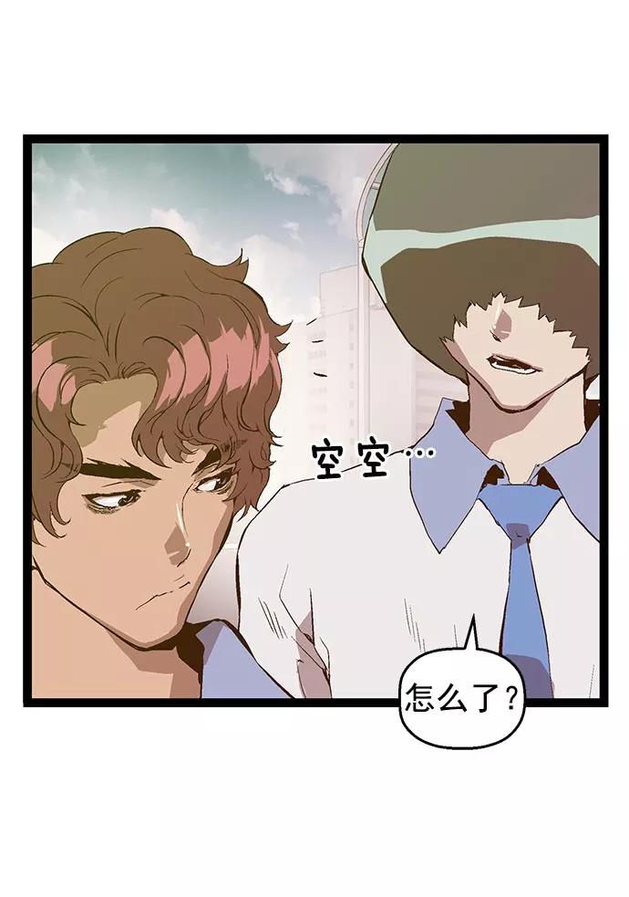 《英雄联萌》第44话 第87页