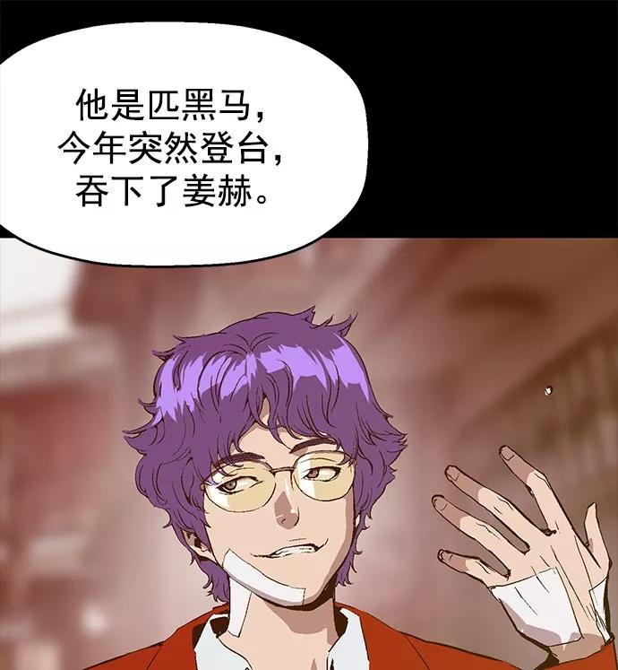 《英雄联萌》第44话 第71页