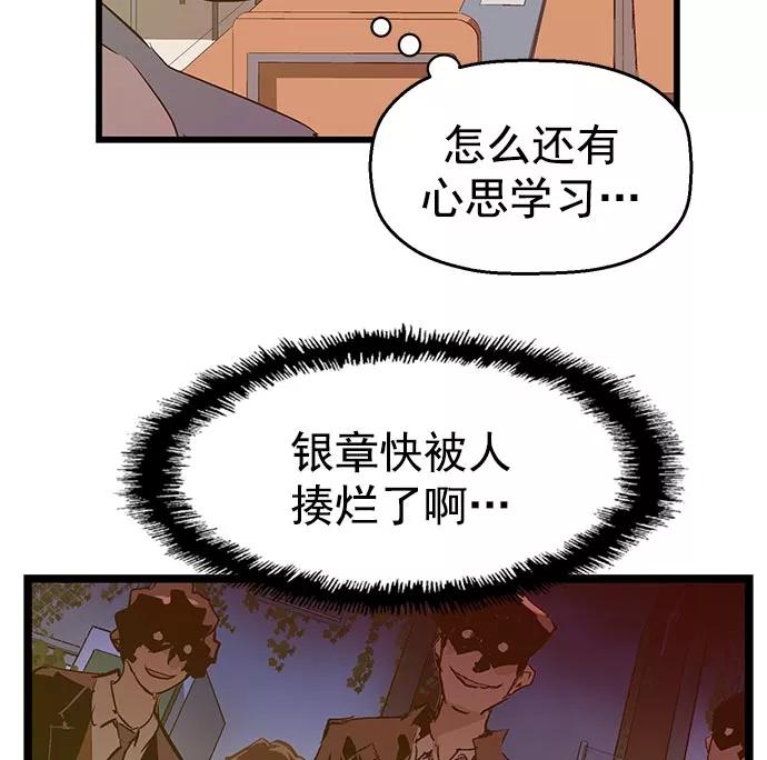 《英雄联萌》第44话 第2页