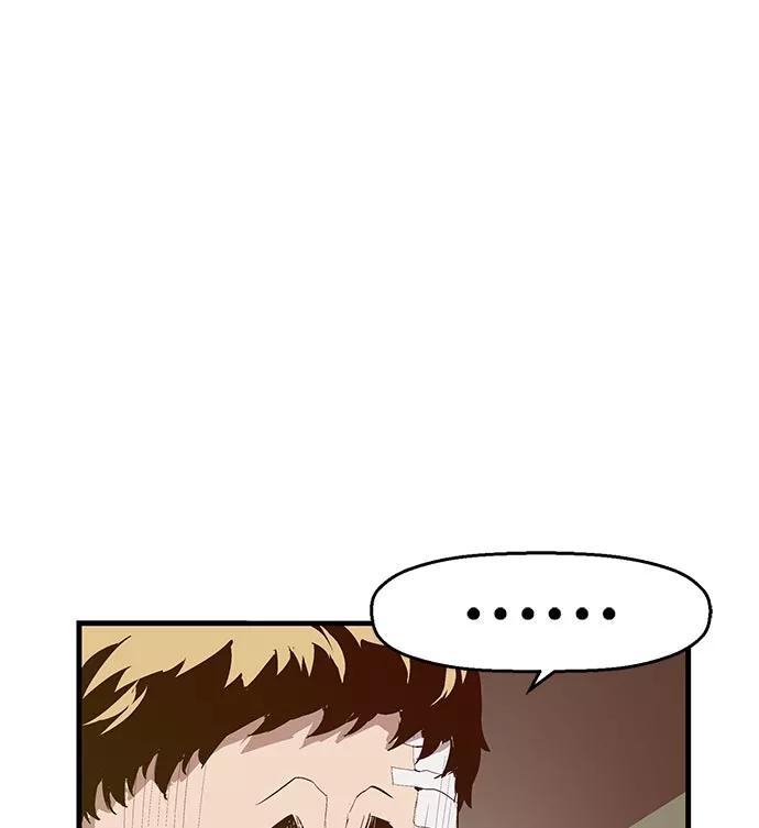 《英雄联萌》第44话 第6页