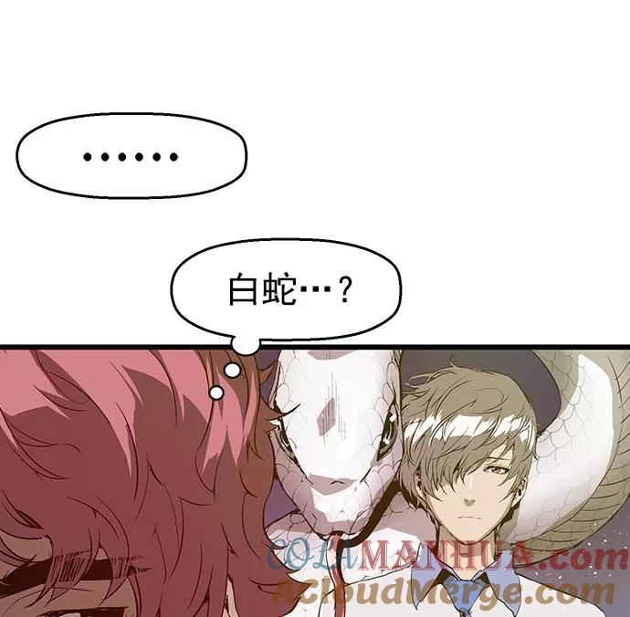 《英雄联萌》第44话 第105页