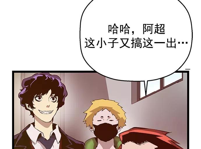 《英雄联萌》第44话 第31页