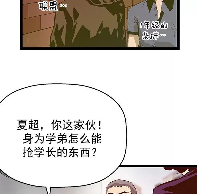 《英雄联萌》第44话 第46页