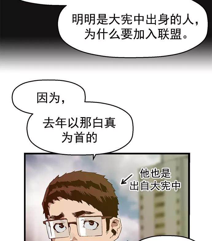 《英雄联萌》第44话 第79页