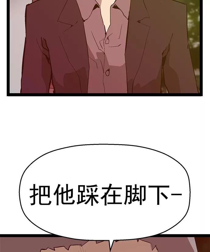 《英雄联萌》第44话 第51页