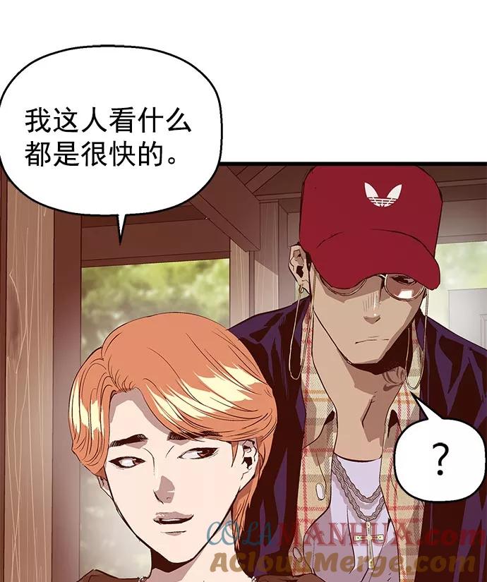 《英雄联萌》第44话 第113页