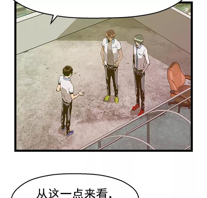 《英雄联萌》第44话 第103页
