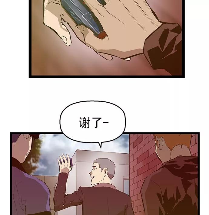 《英雄联萌》第44话 第39页