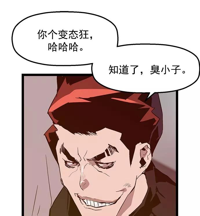 《英雄联萌》第44话 第54页