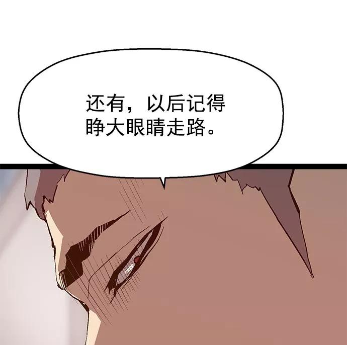 《英雄联萌》第44话 第42页