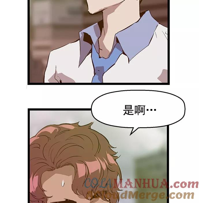 《英雄联萌》第44话 第101页