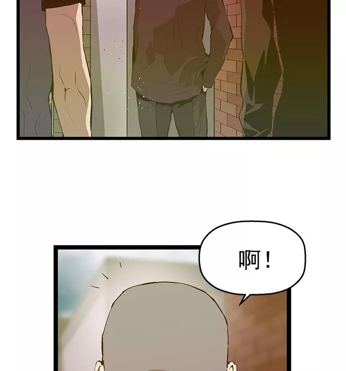 《英雄联萌》第44话 第40页