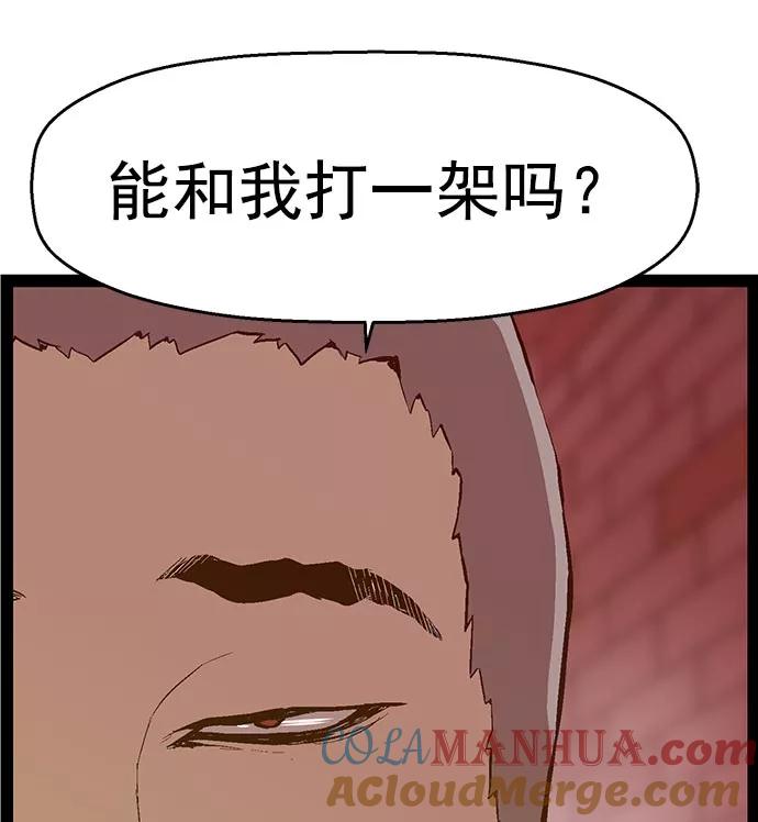 《英雄联萌》第44话 第25页