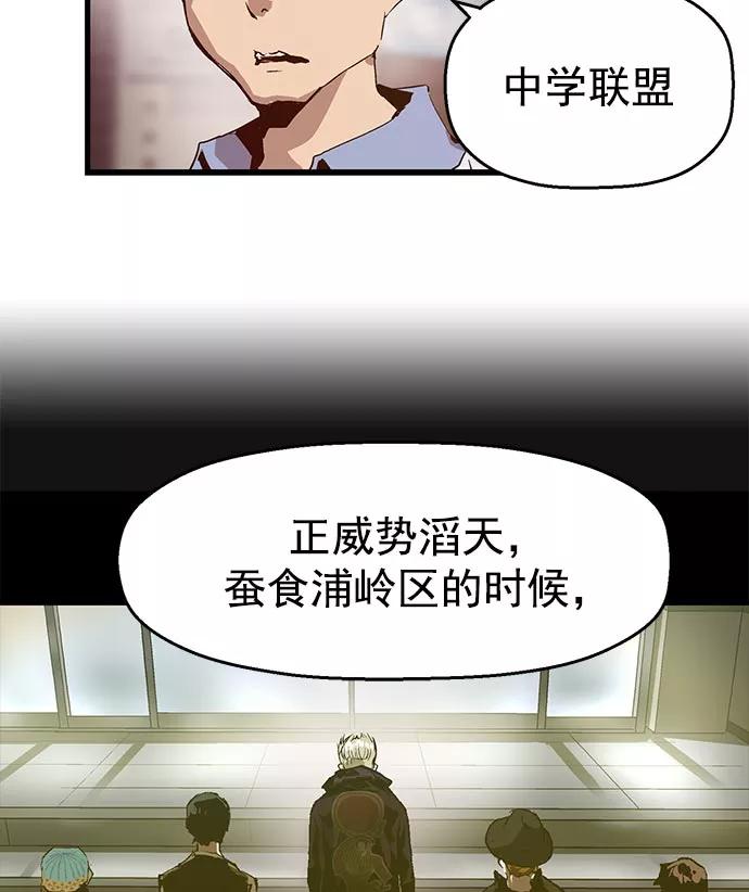 《英雄联萌》第44话 第80页