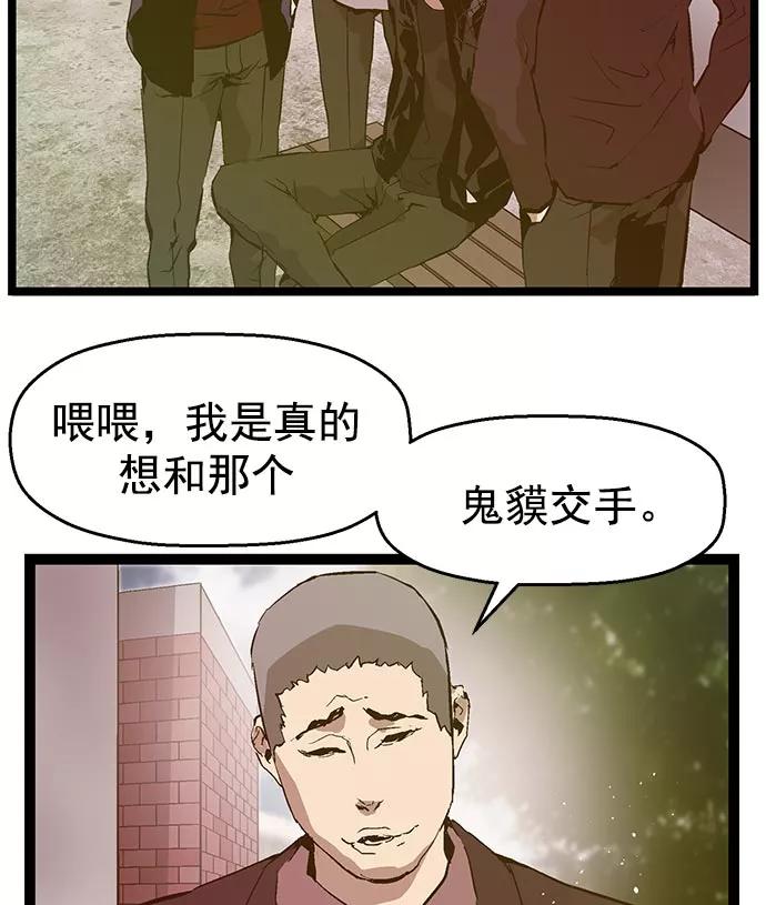 《英雄联萌》第44话 第50页