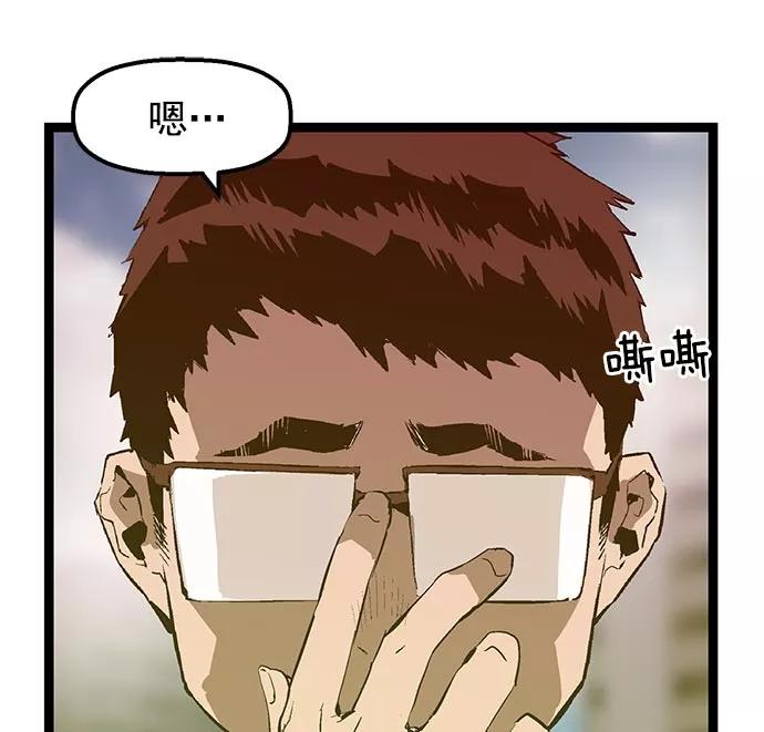 《英雄联萌》第44话 第60页