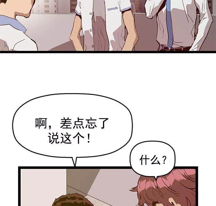 《英雄联萌》第44话 第90页