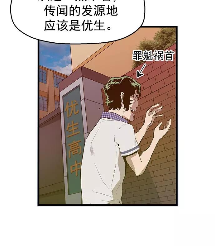 《英雄联萌》第44话 第104页