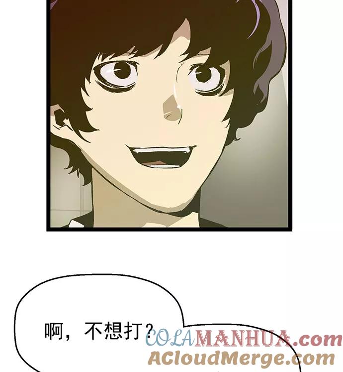 《英雄联萌》第44话 第33页