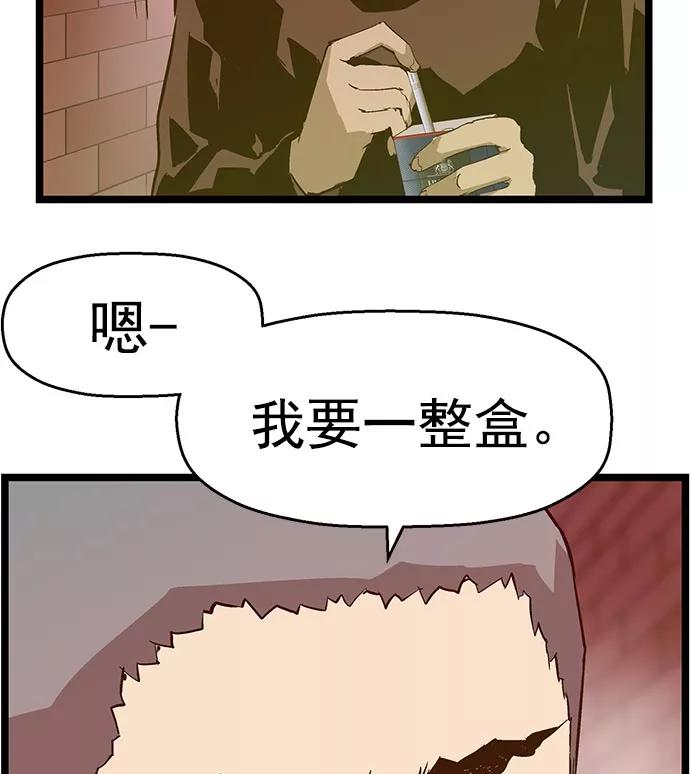 《英雄联萌》第44话 第36页