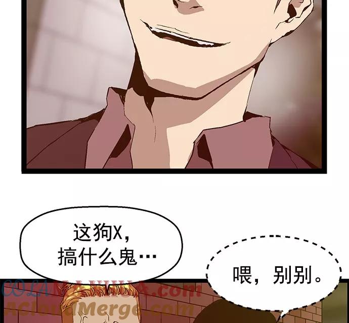 《英雄联萌》第44话 第29页