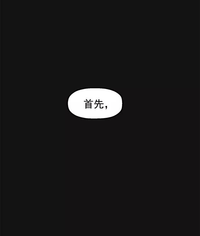 《英雄联萌》第44话 第64页