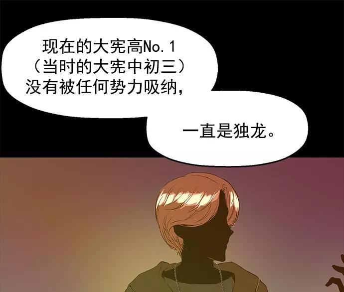 《英雄联萌》第44话 第82页