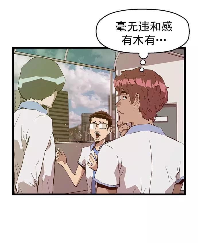 《英雄联萌》第44话 第107页