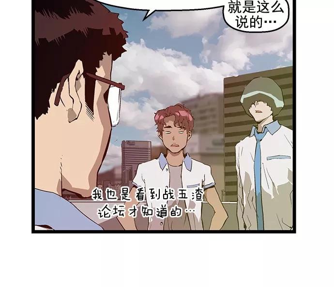 《英雄联萌》第44话 第99页