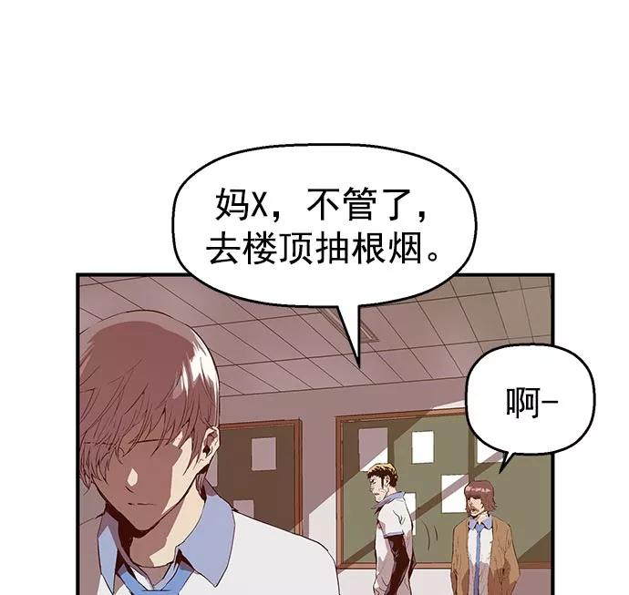 《英雄联萌》第44话 第8页