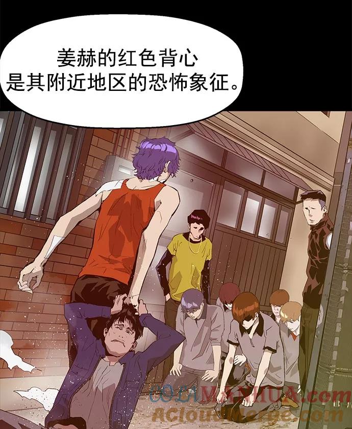 《英雄联萌》第44话 第73页