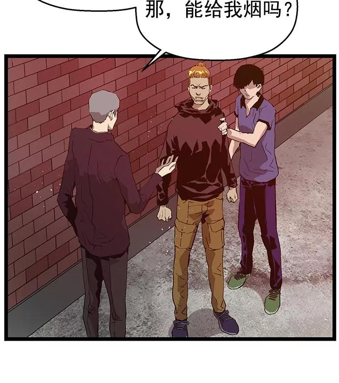 《英雄联萌》第44话 第34页