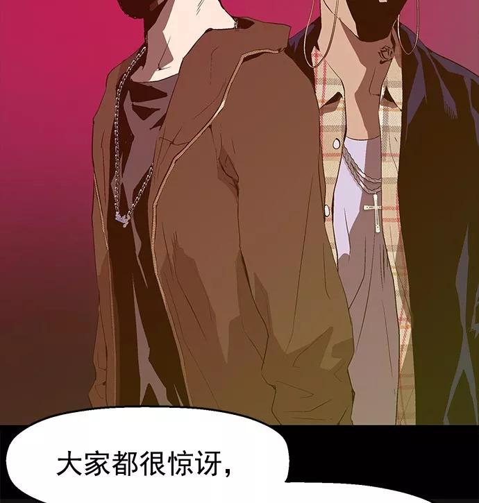 《英雄联萌》第44话 第78页