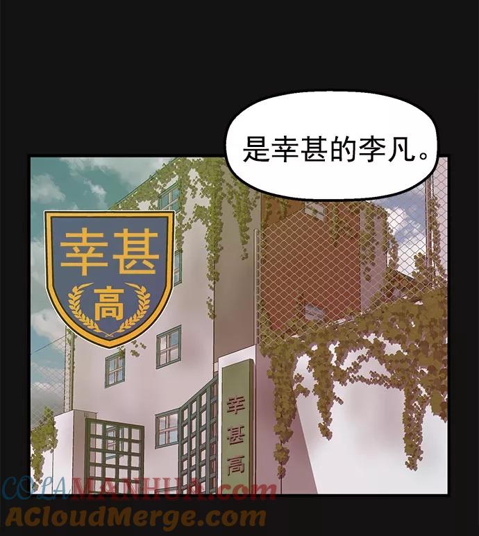 《英雄联萌》第44话 第65页