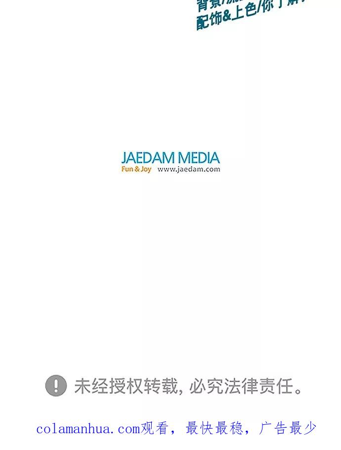 《英雄联萌》第44话 第115页