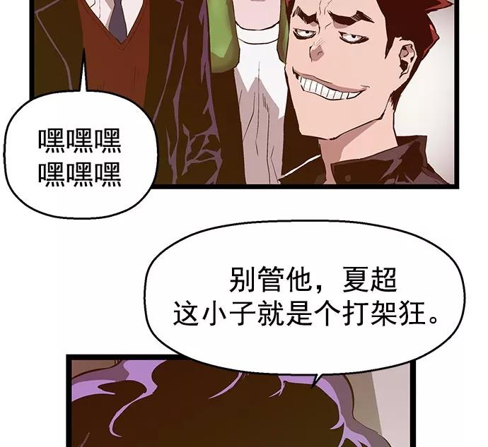 《英雄联萌》第44话 第32页