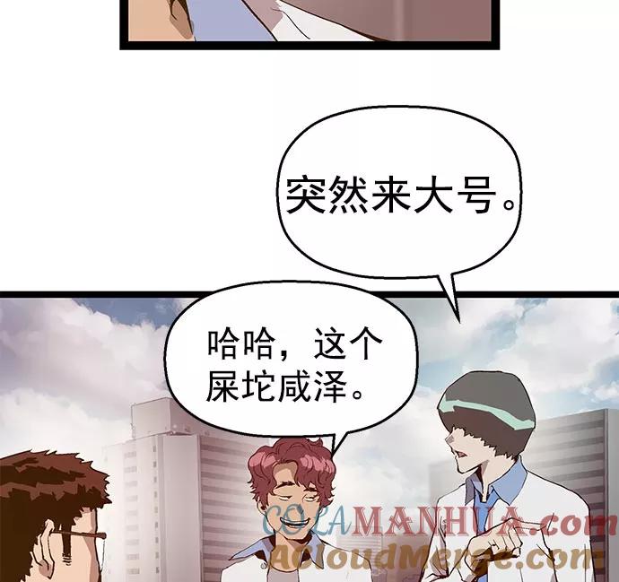 《英雄联萌》第44话 第89页