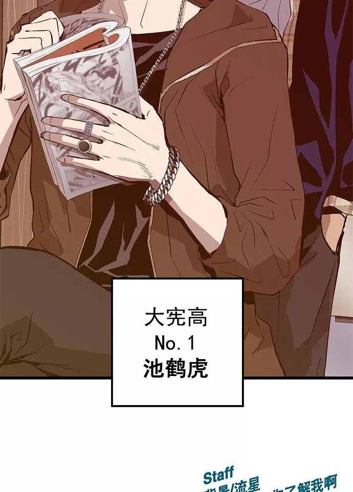 《英雄联萌》第44话 第114页