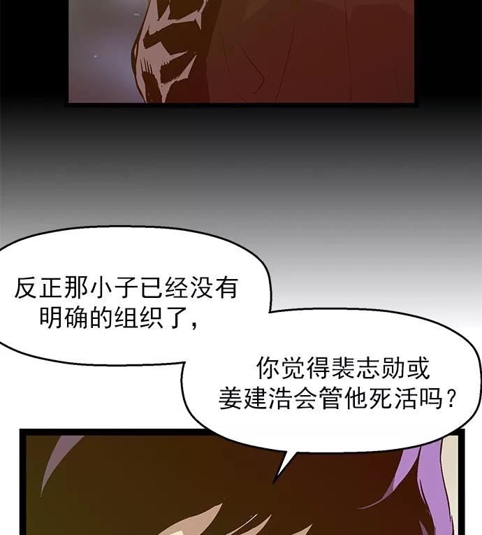 《英雄联萌》第45话 第8页