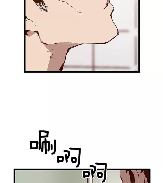 《英雄联萌》第45话 第76页