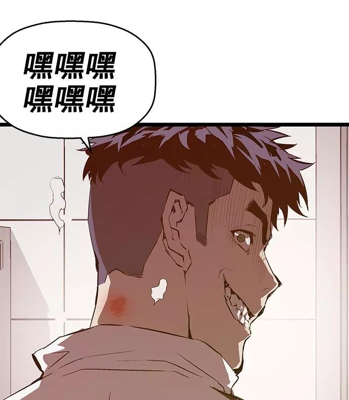 《英雄联萌》第45话 第98页
