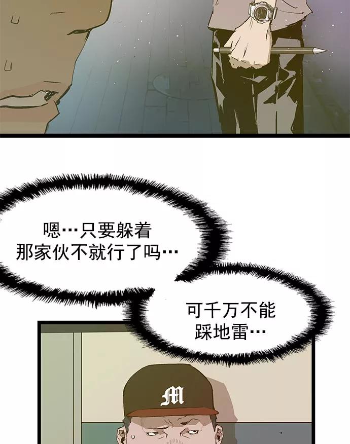 《英雄联萌》第45话 第27页