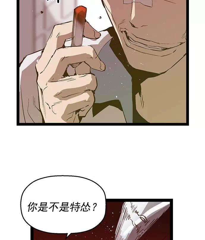 《英雄联萌》第45话 第90页